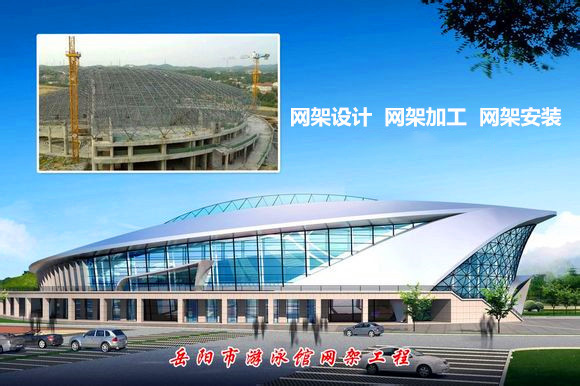 定州采光顶网架结构工程